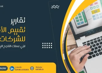 تقارير تقييم الاداء للشركات