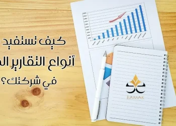 انواع التقارير المالية​